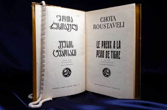 AS14LT30 – Roustaveli, Chota – LE PREUX A LA PEAU DE TIGRE. Tbilisi. Sabtchota Sakartvelo. 1977
